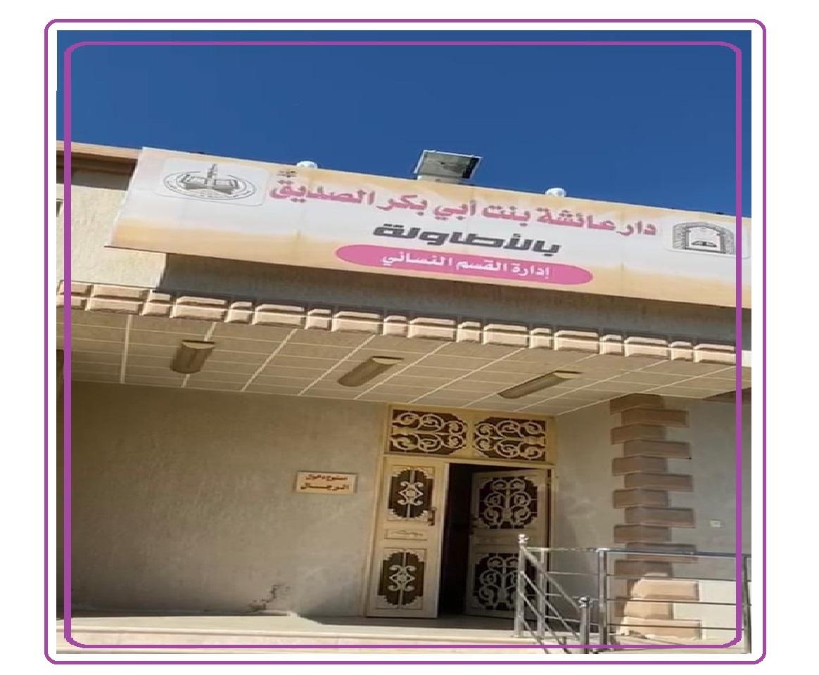 الجمعية الخيرية لتحفيظ القرآن الكريم بمحافظة القرى بالاطاولة تضم ١٠٤٠ طالب وطالبة في ٦٠ حلقة دراسية ب٦٠ معلم ومعلمة سعودية